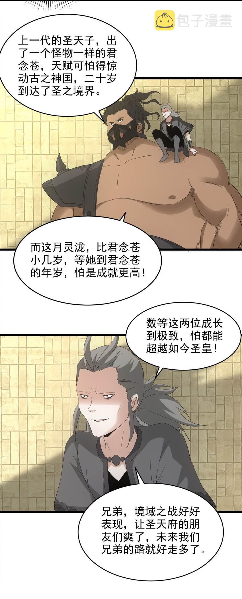 130 找寻东皇剑！29