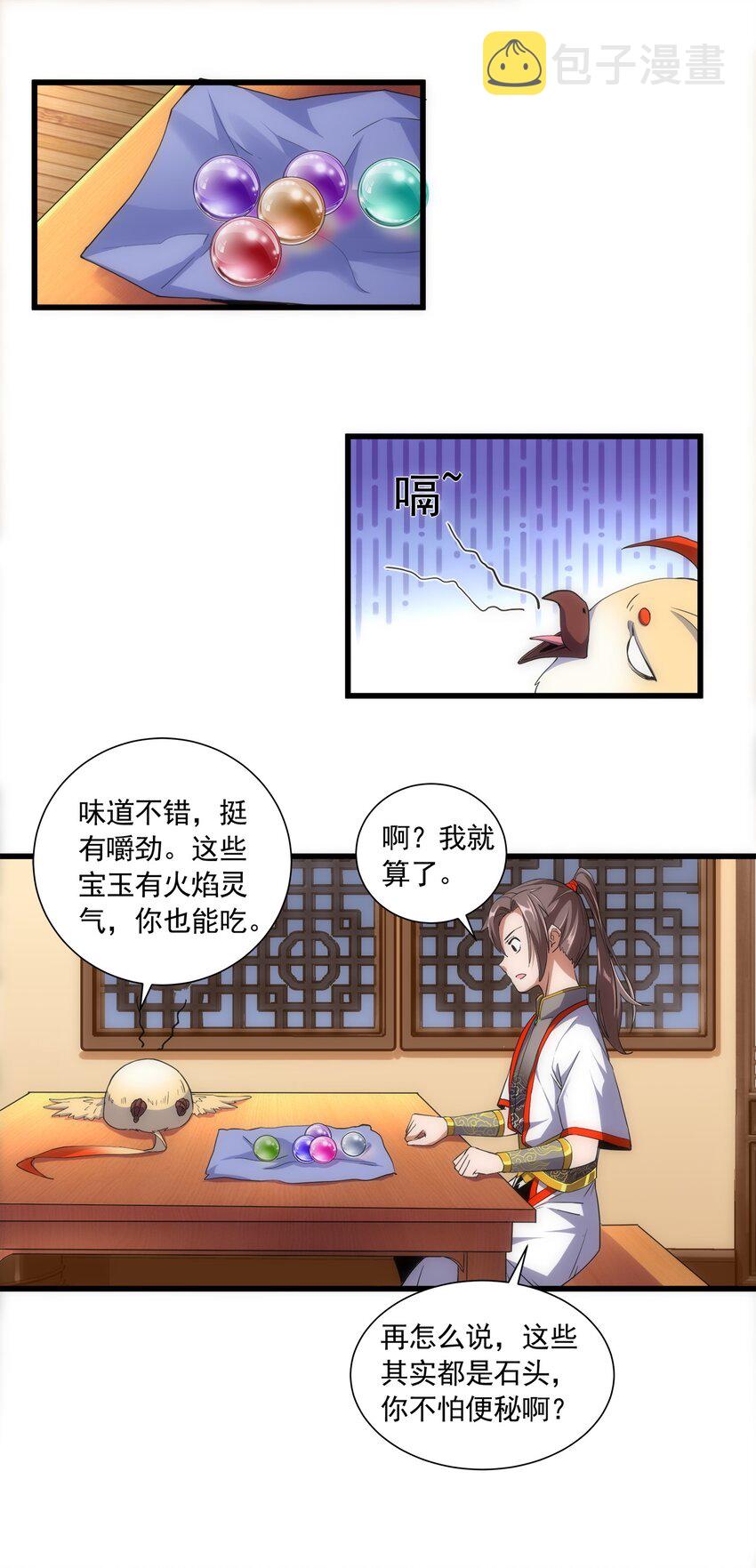 004 母猪上树！38