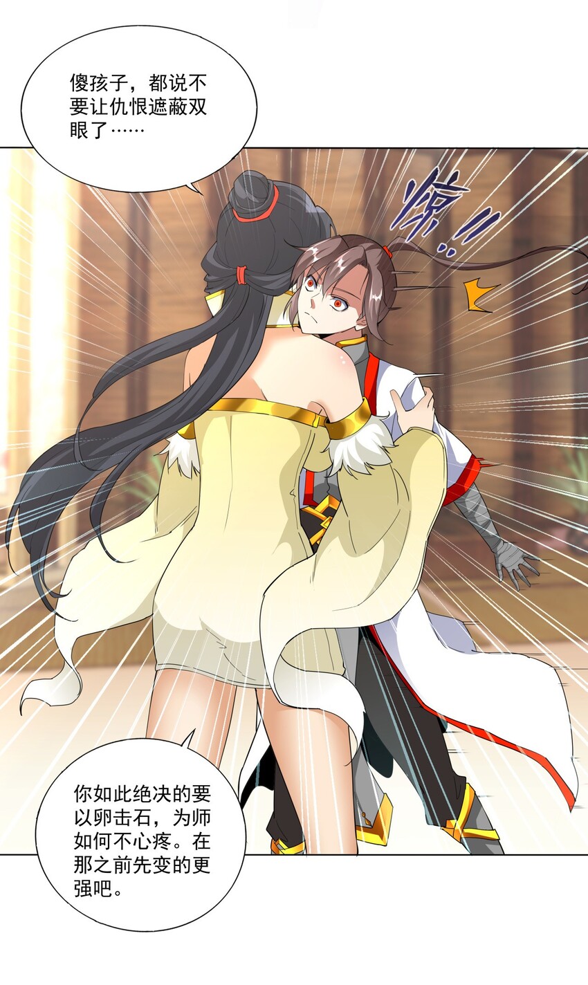 021 上师的考验23