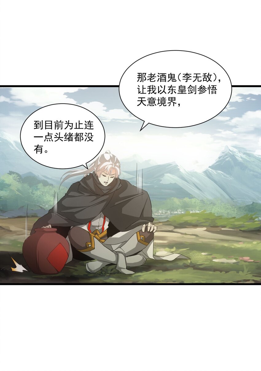 151 祖地惊现绝世美人！36
