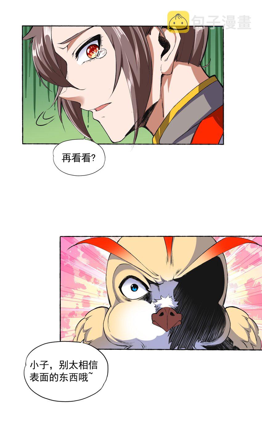 002 永恒炼狱凤凰12