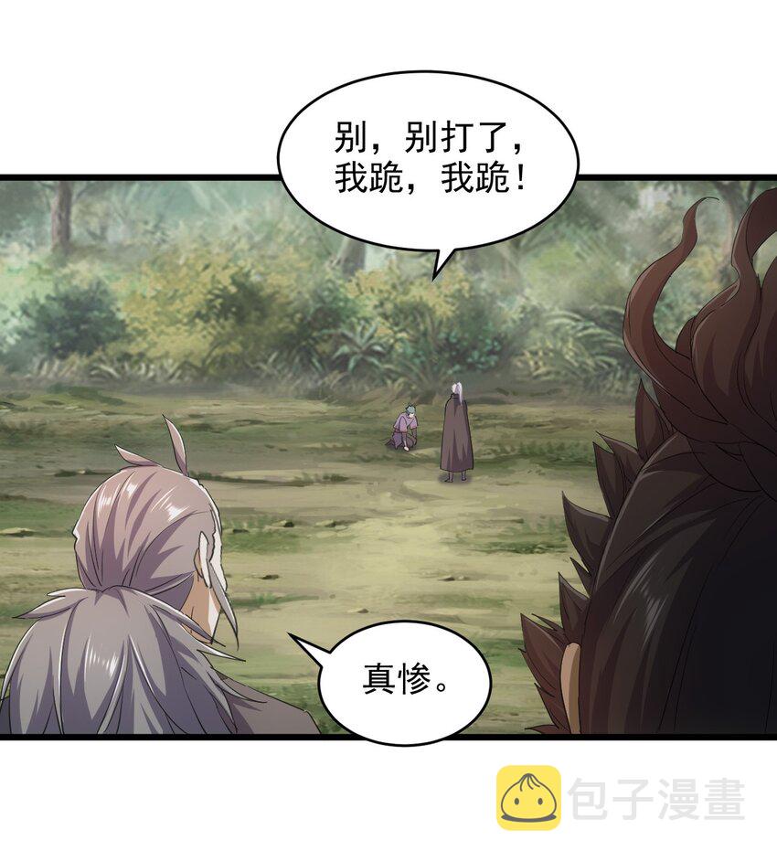 133 竟敢耍我？！27