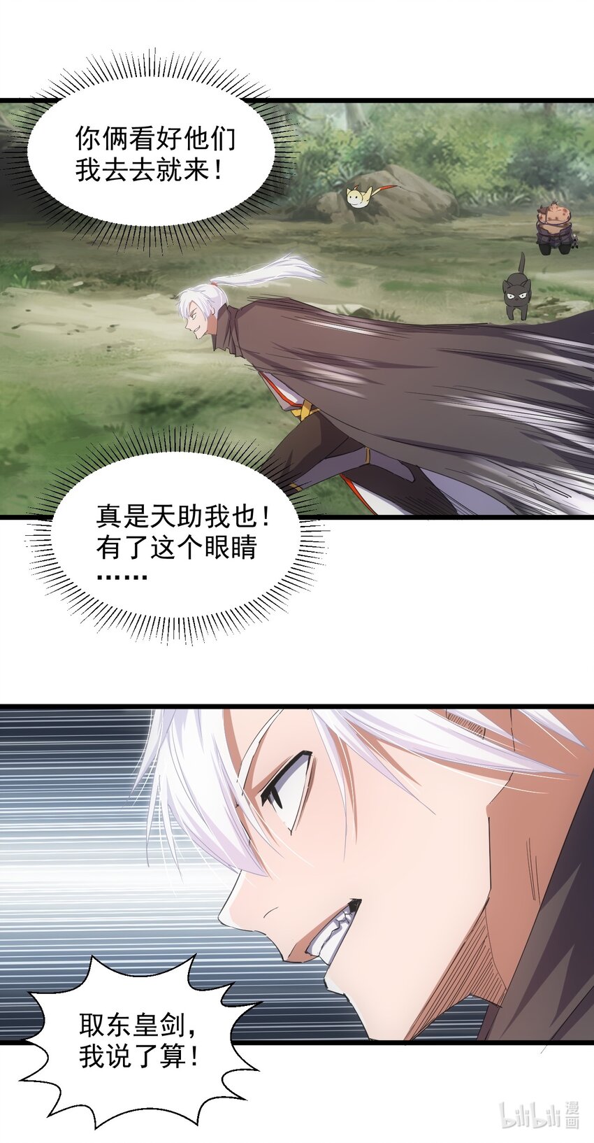 132 恶鬼之眼49