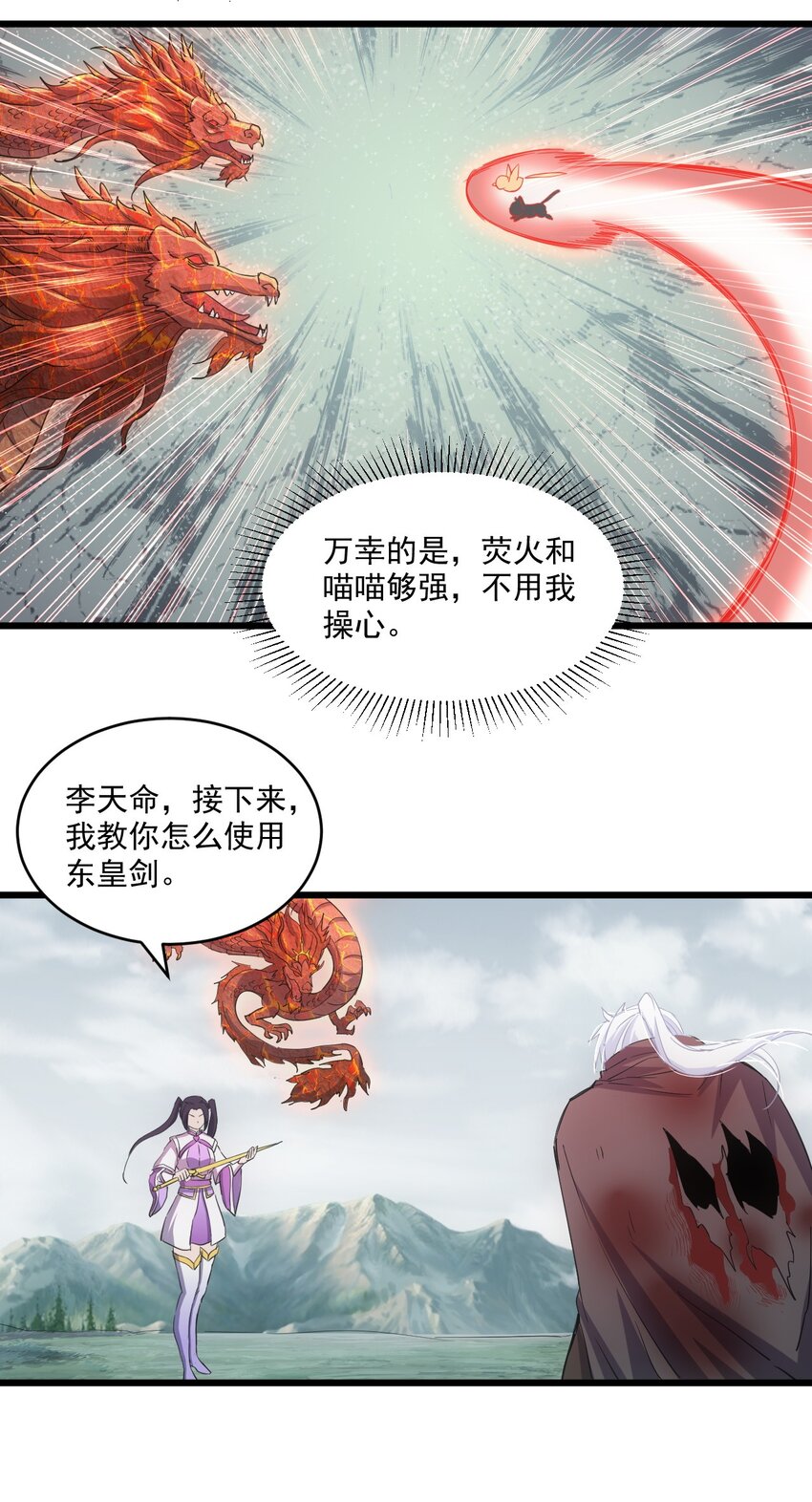 140 千秋万代 永远不死7
