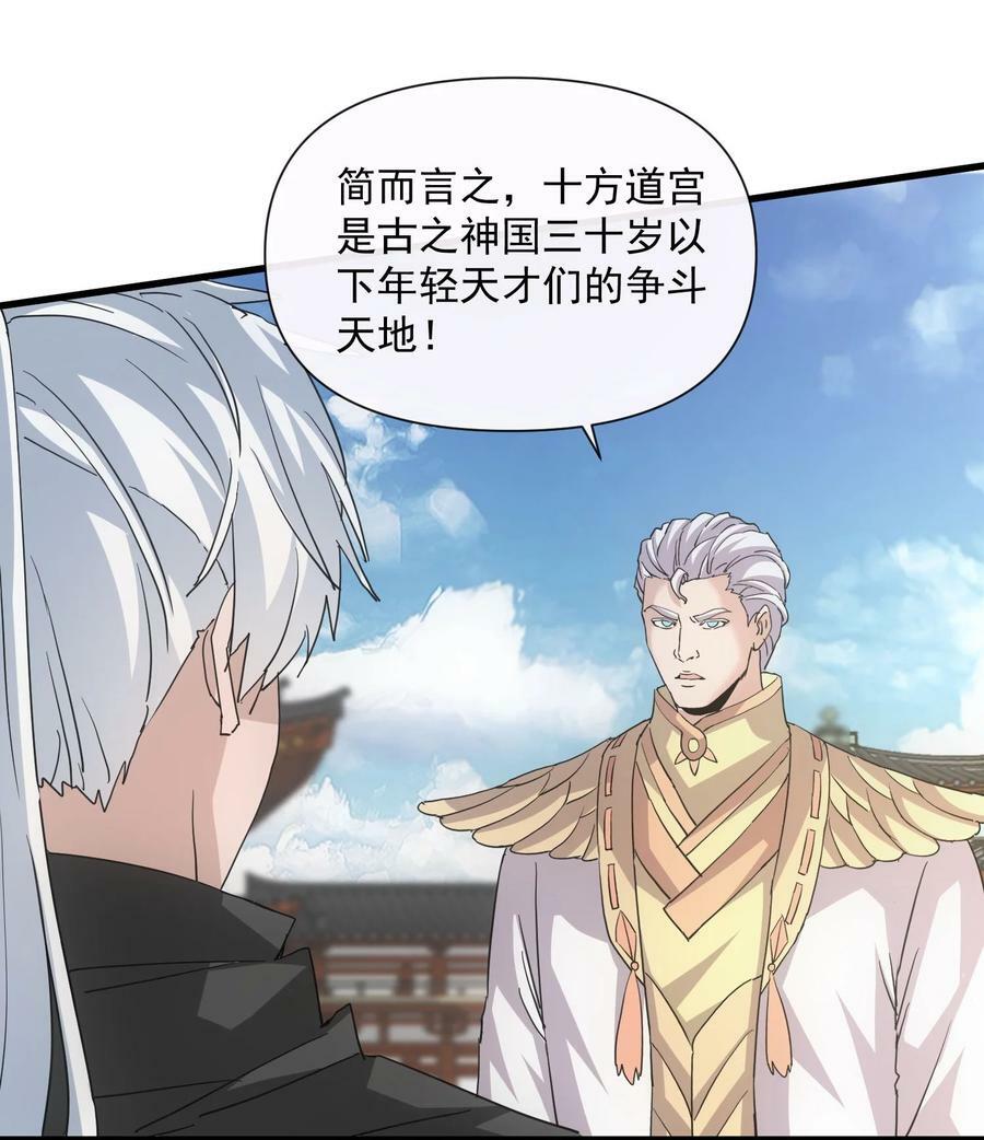 183 我是燃魂族31