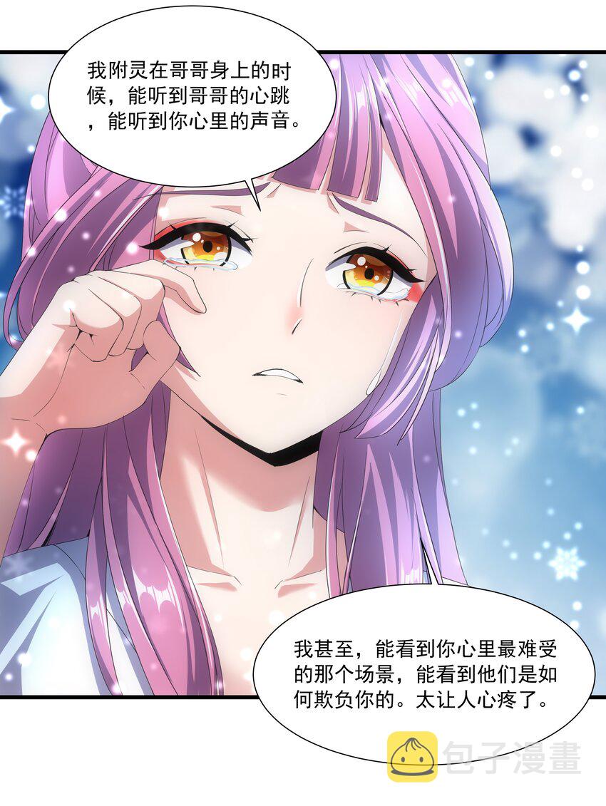 028 师母沐浴，能否打扰？12