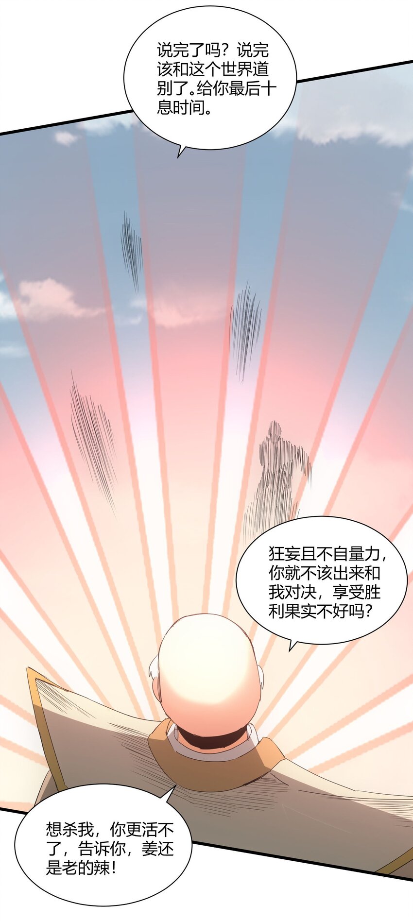 163 覆灭38