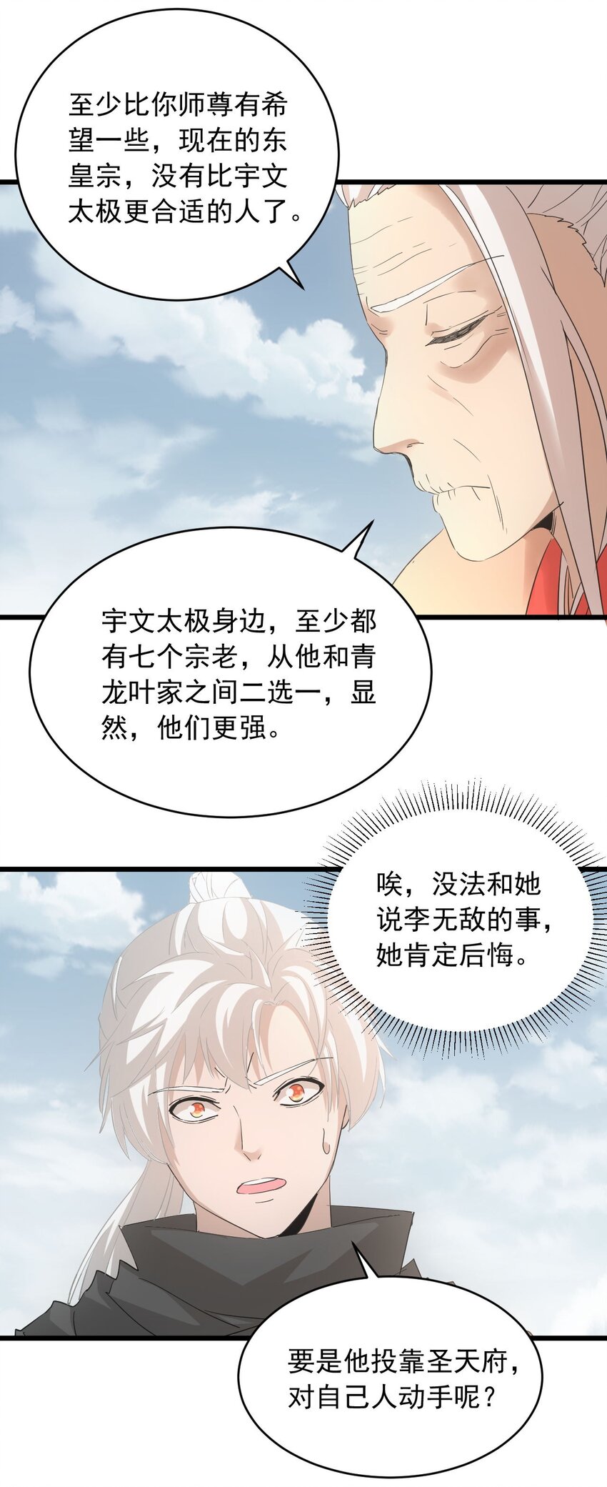 143 暂避锋芒16