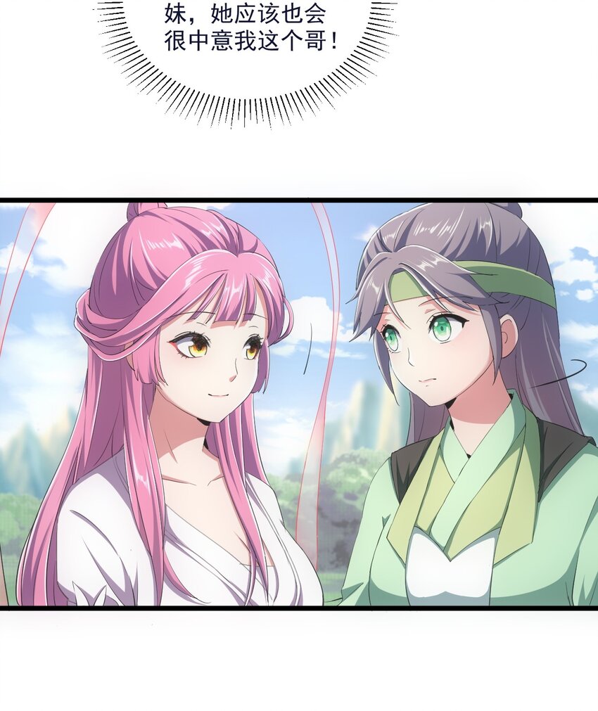 080 妖女，危！7
