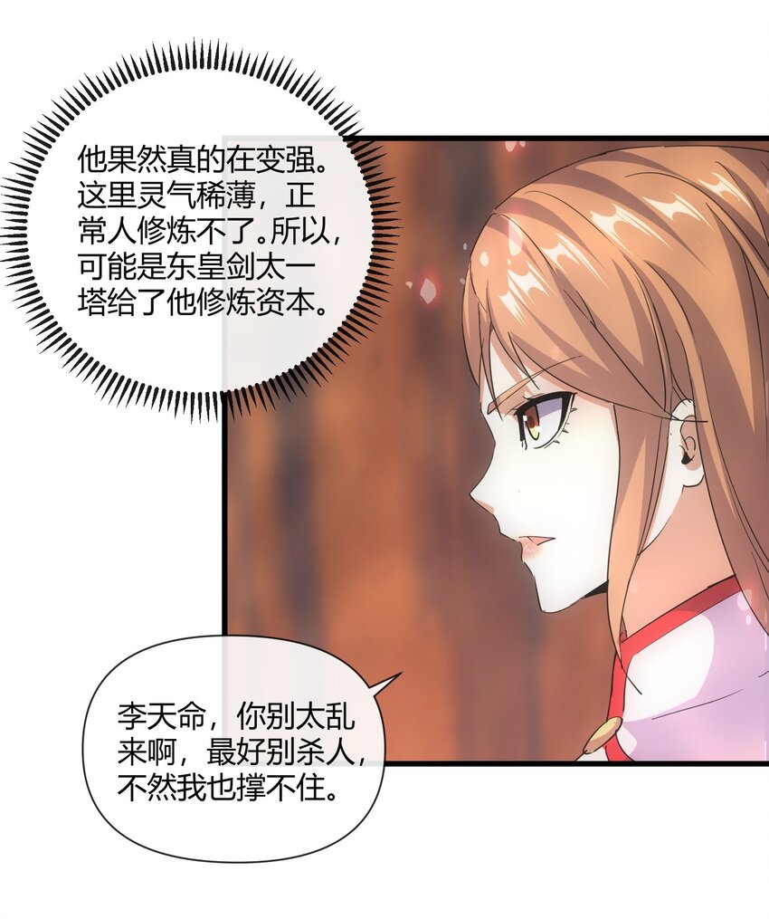 175 电魔九节链36