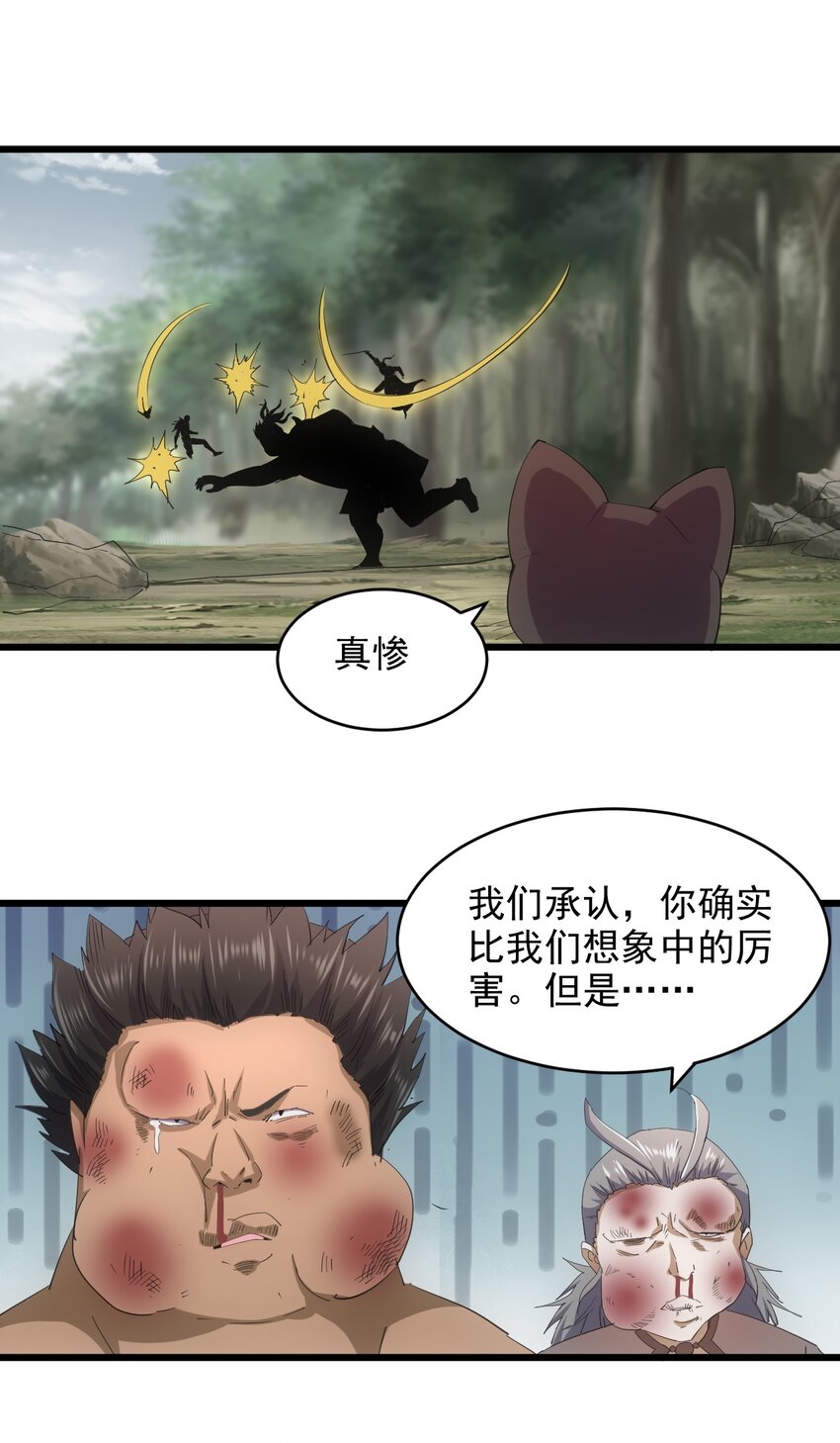 132 恶鬼之眼6