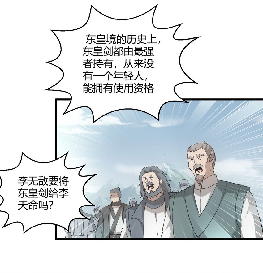 150 苍天不死，我亦不灭！！！！36
