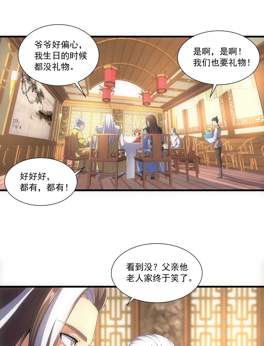 030 火上浇油？27
