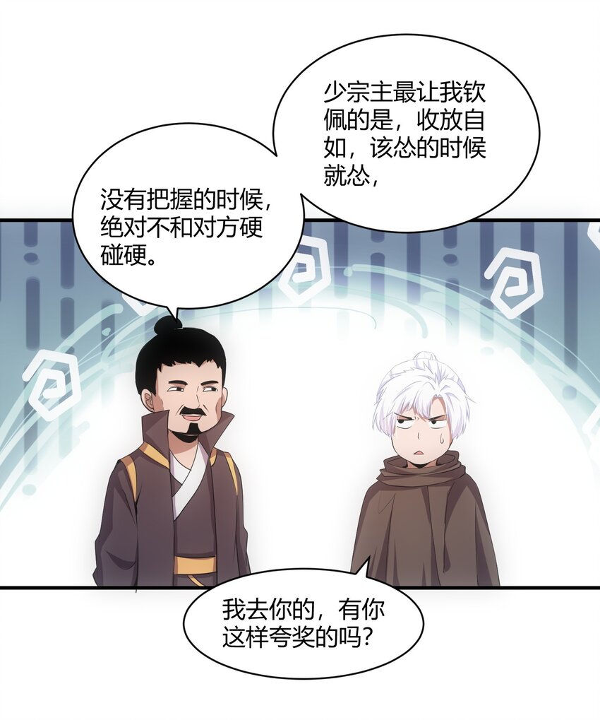 156 君东耀殒命19