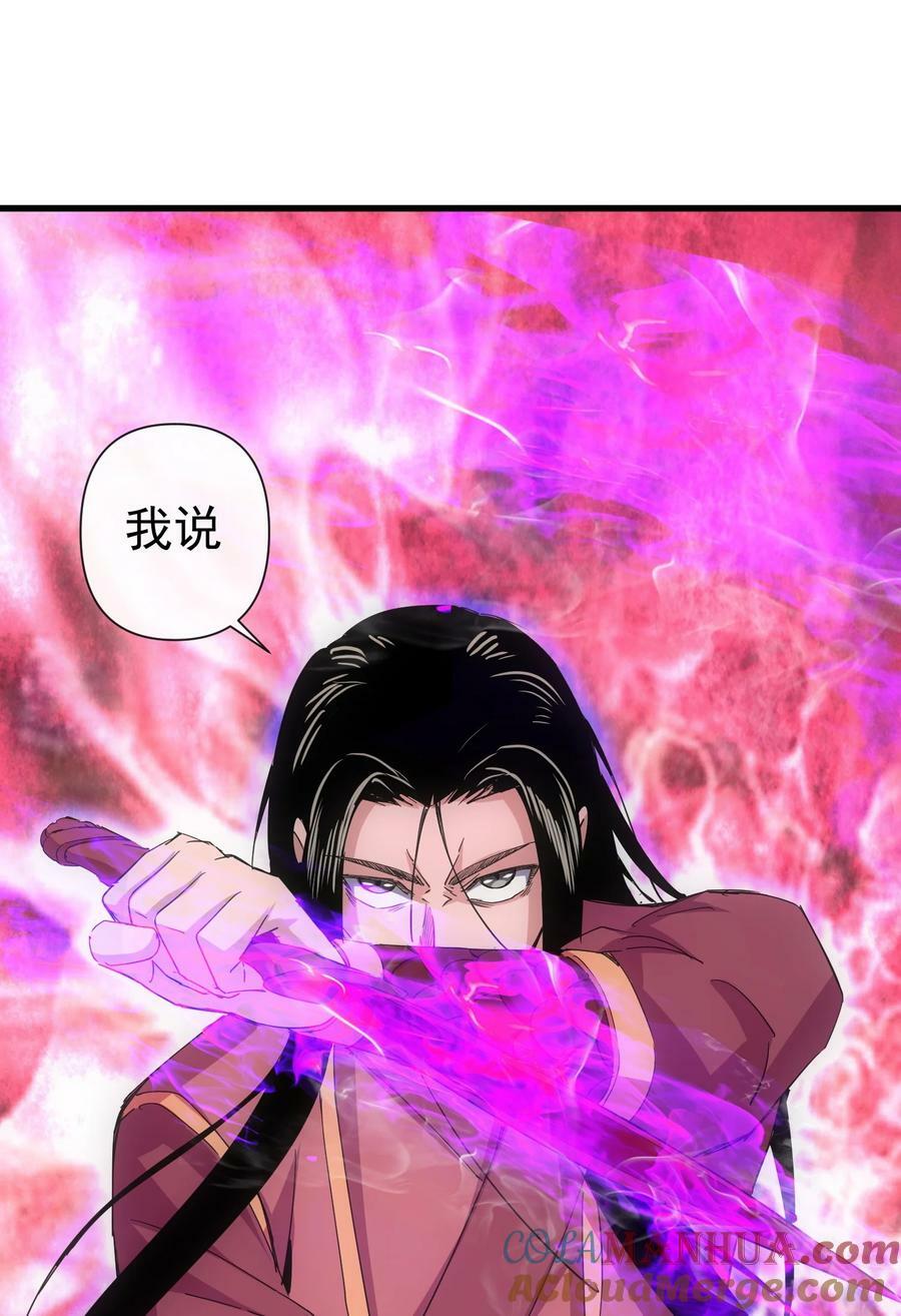 189 我说！我要杀了你！！36
