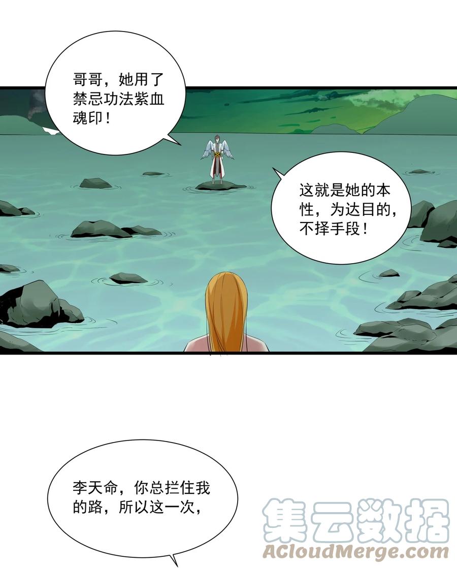 049 怨恨！8