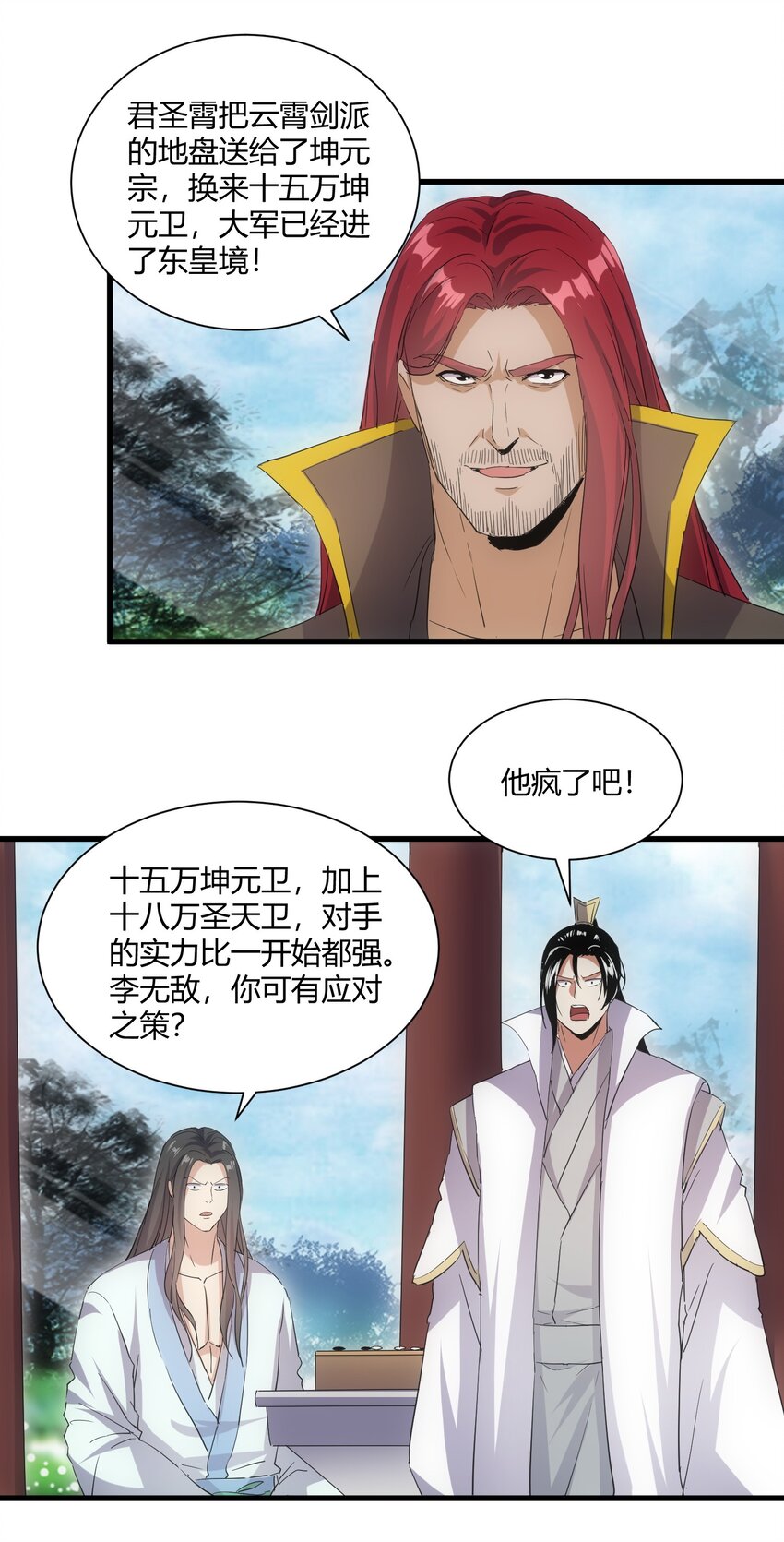 159 玄武断头，元魂祭天！15