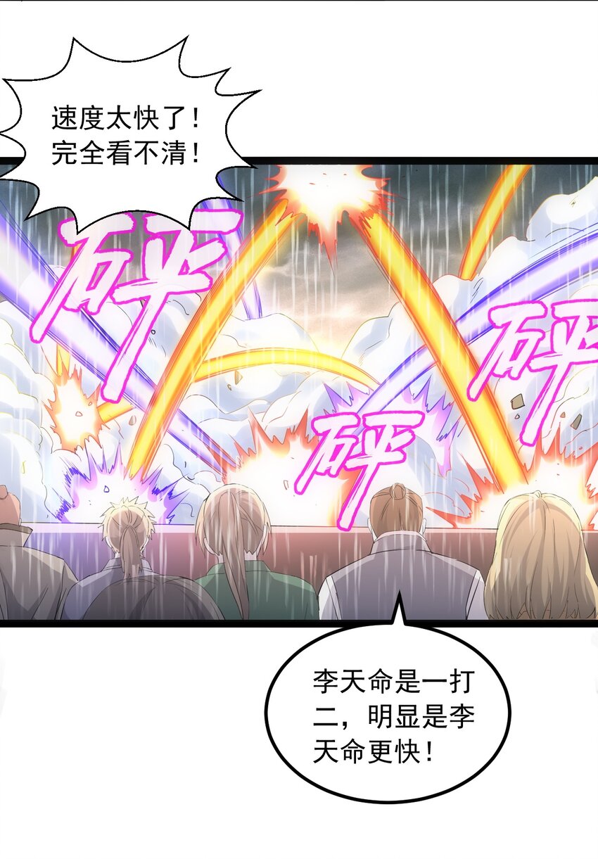 070 天道轮回！17