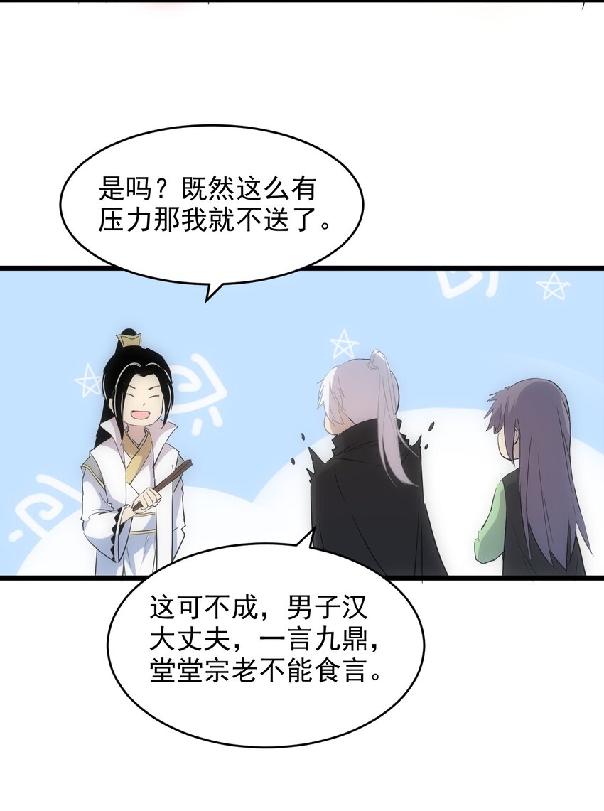 097 太一争锋48