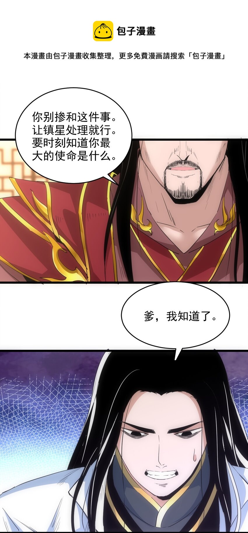 099 太一塔争锋44