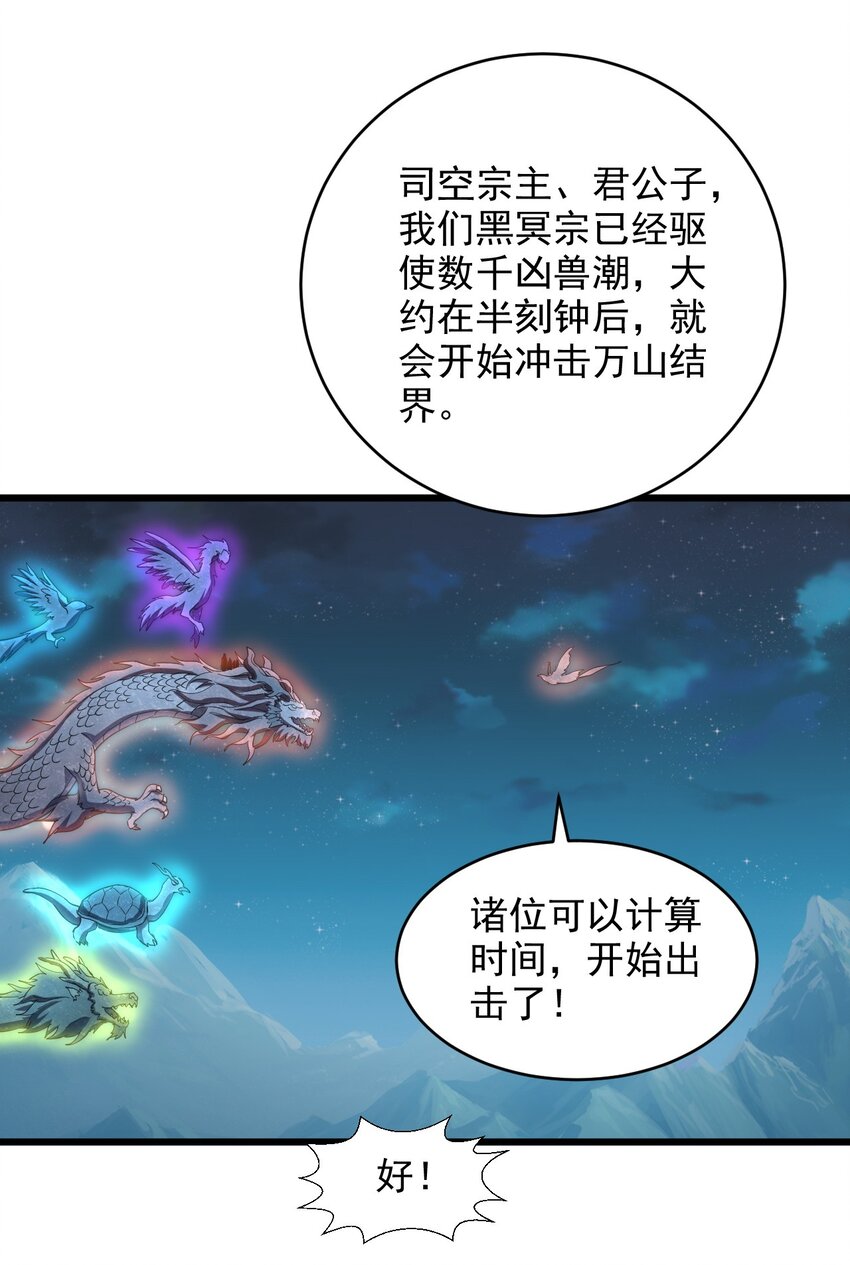 144 战争开始28