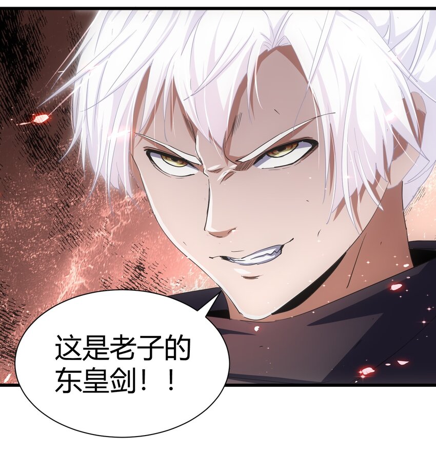 149 东皇剑之主25