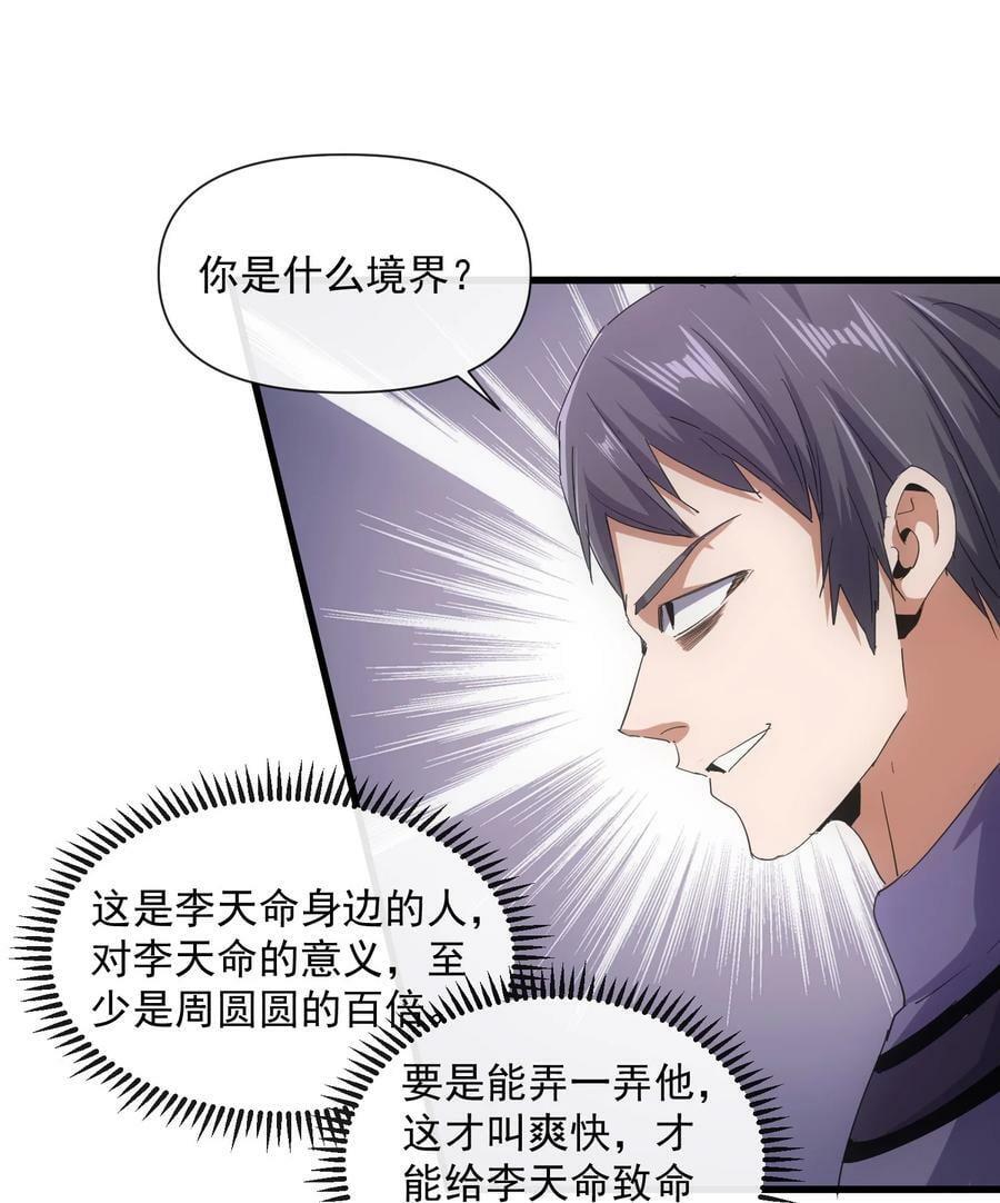 189 我说！我要杀了你！！38