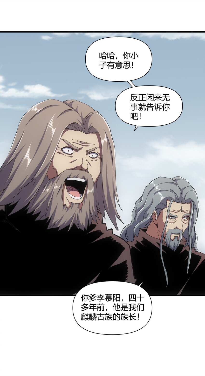 168 古之神国第一人19
