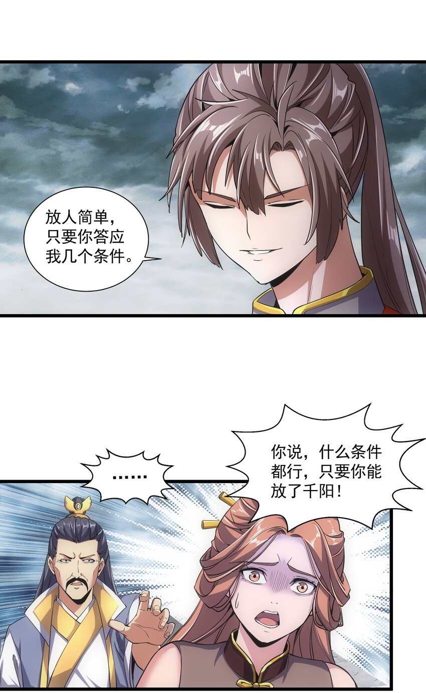 015 无人能挡！35