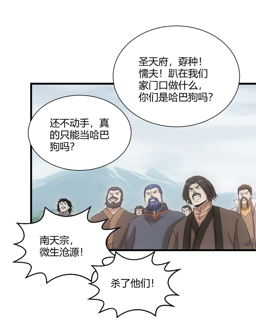 157 吐血三升君圣宵！35