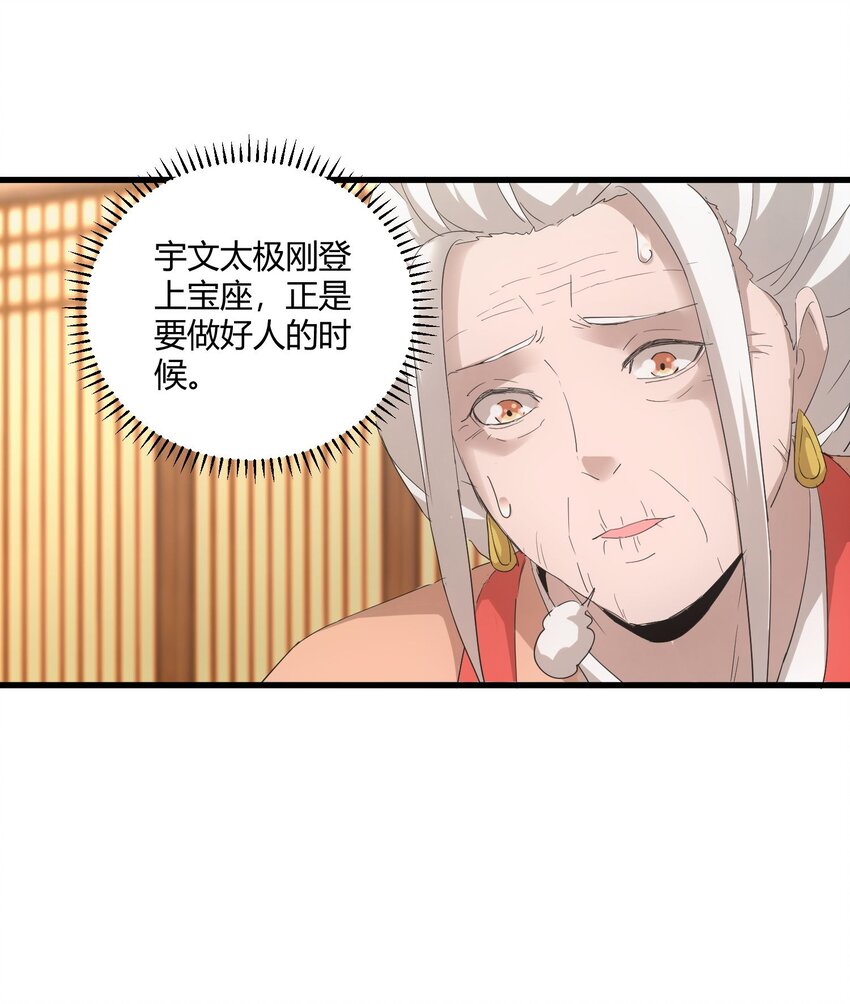 148 第二次以命换命！9