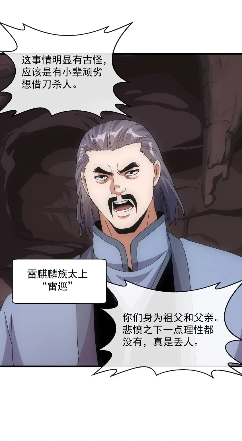 180 真相与危机6