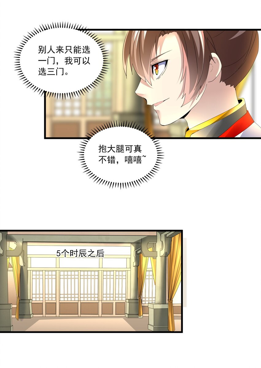 034 快闻，有香味！24