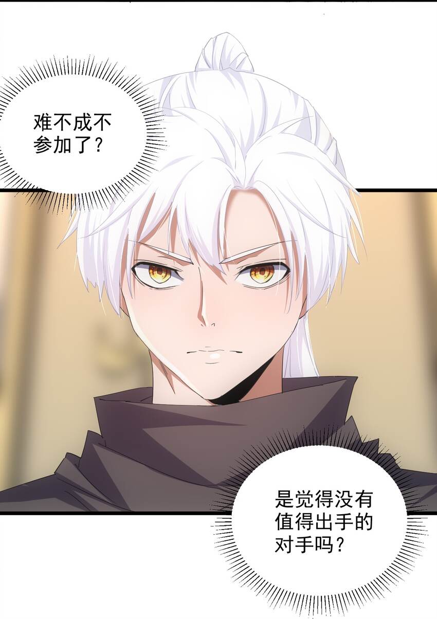 130 找寻东皇剑！17