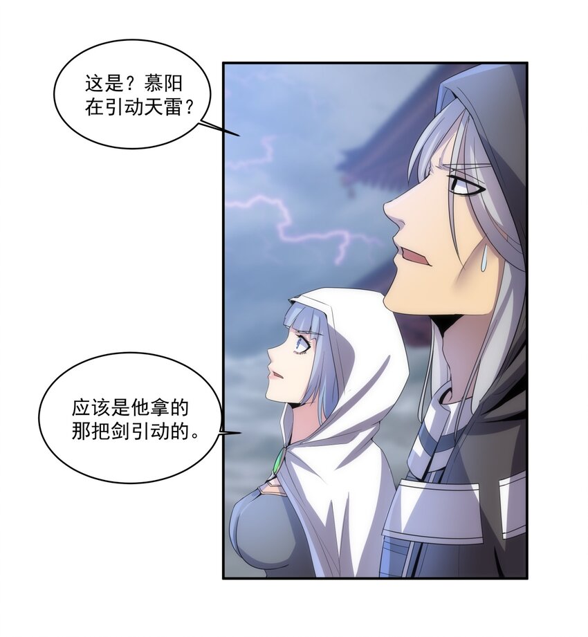064 引动……天雷！29