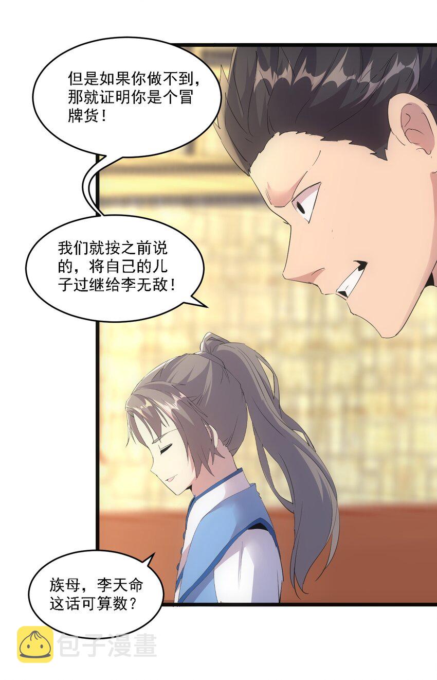 075 年轻人不服气？14