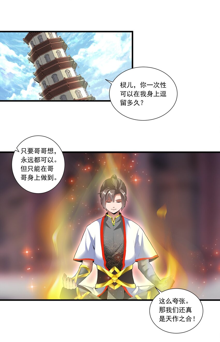 035 天榜七子27
