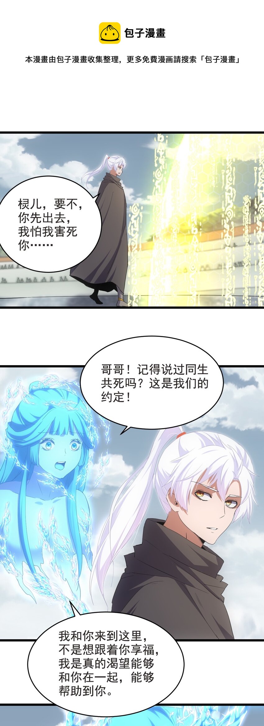 115 不畏生死！28