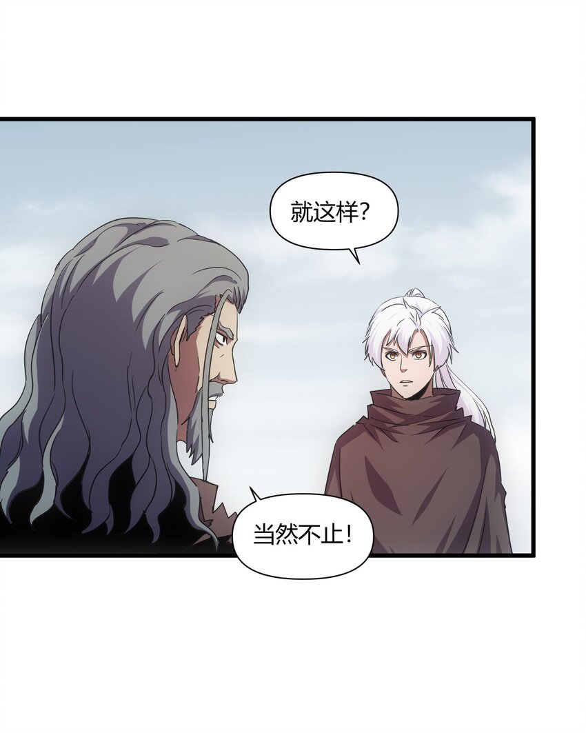 168 古之神国第一人26