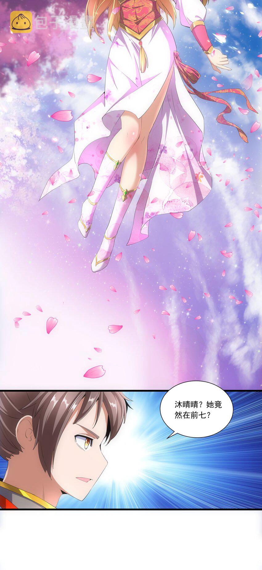 035 天榜七子17