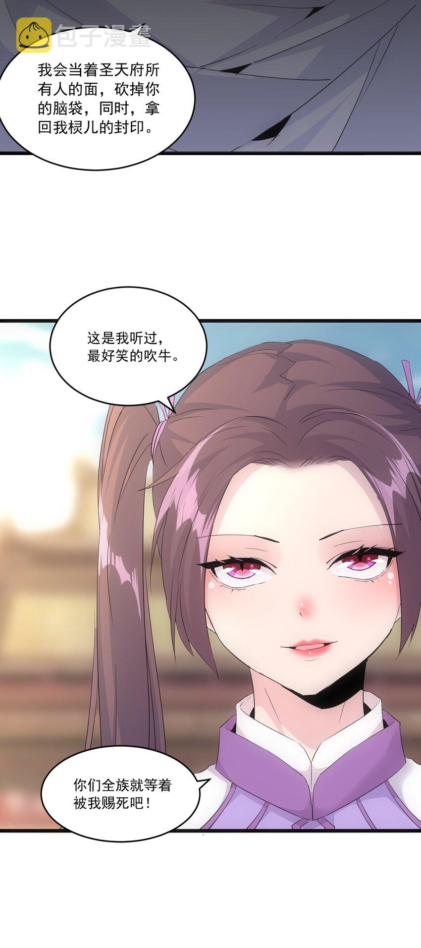 073 你胁迫我？48