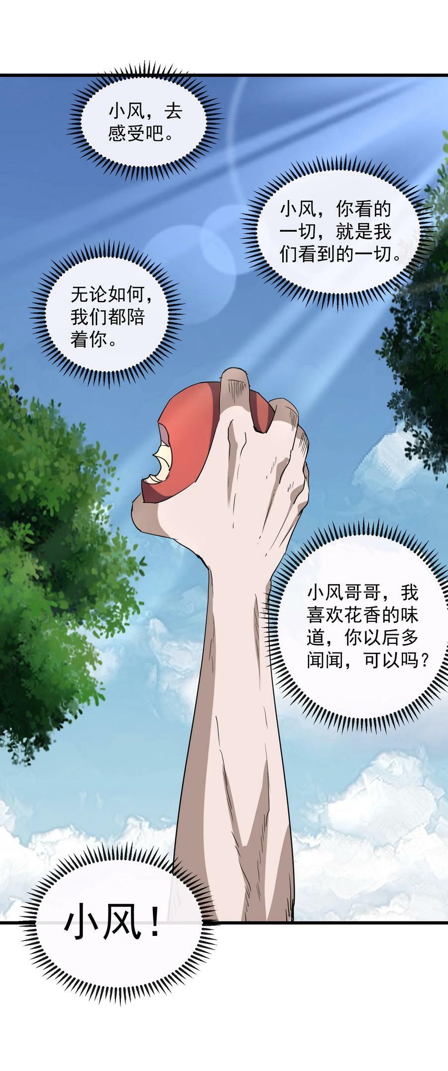 183 我是燃魂族11