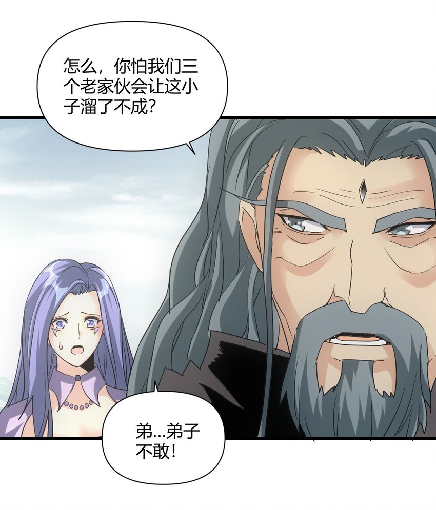 167 天降三老43