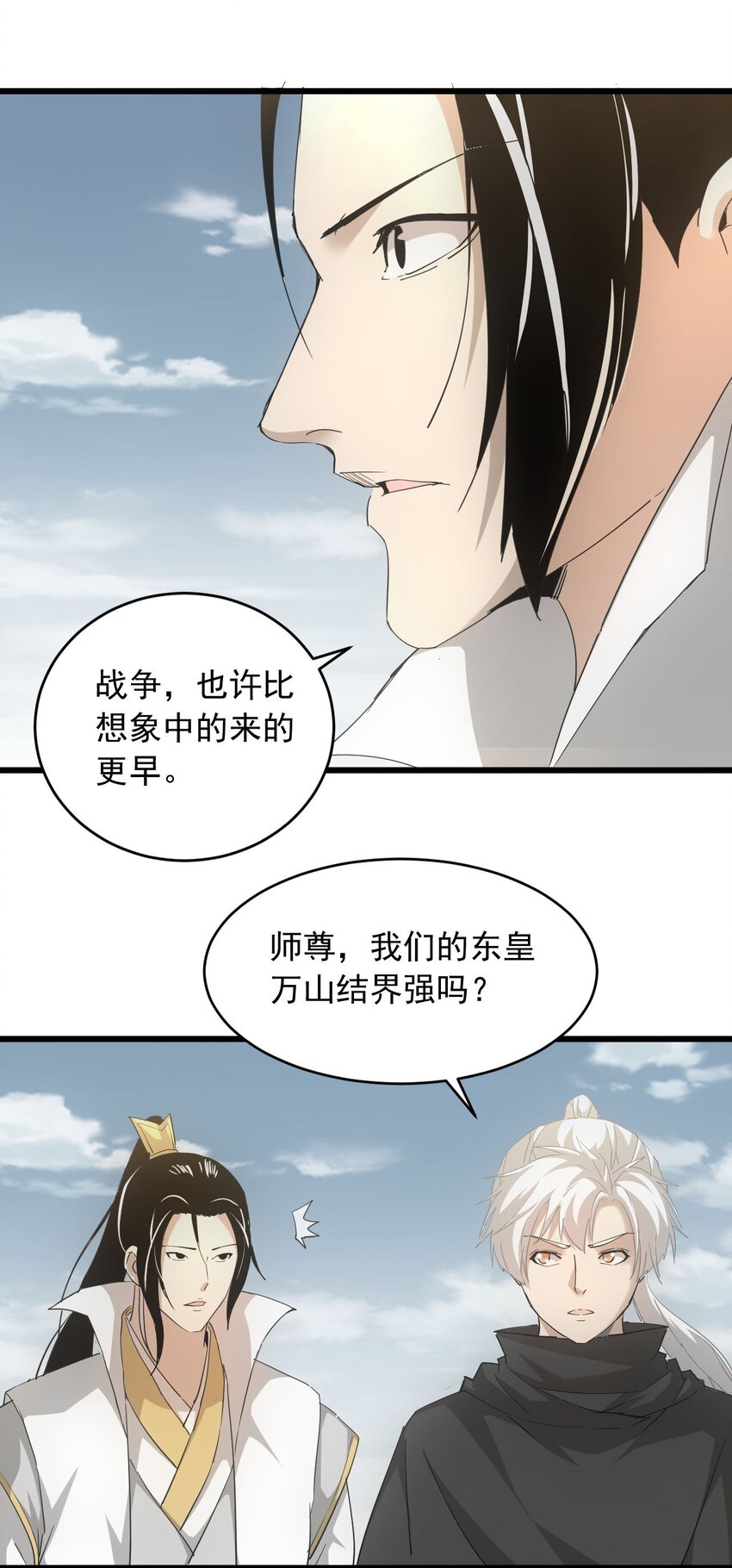 142 背叛17