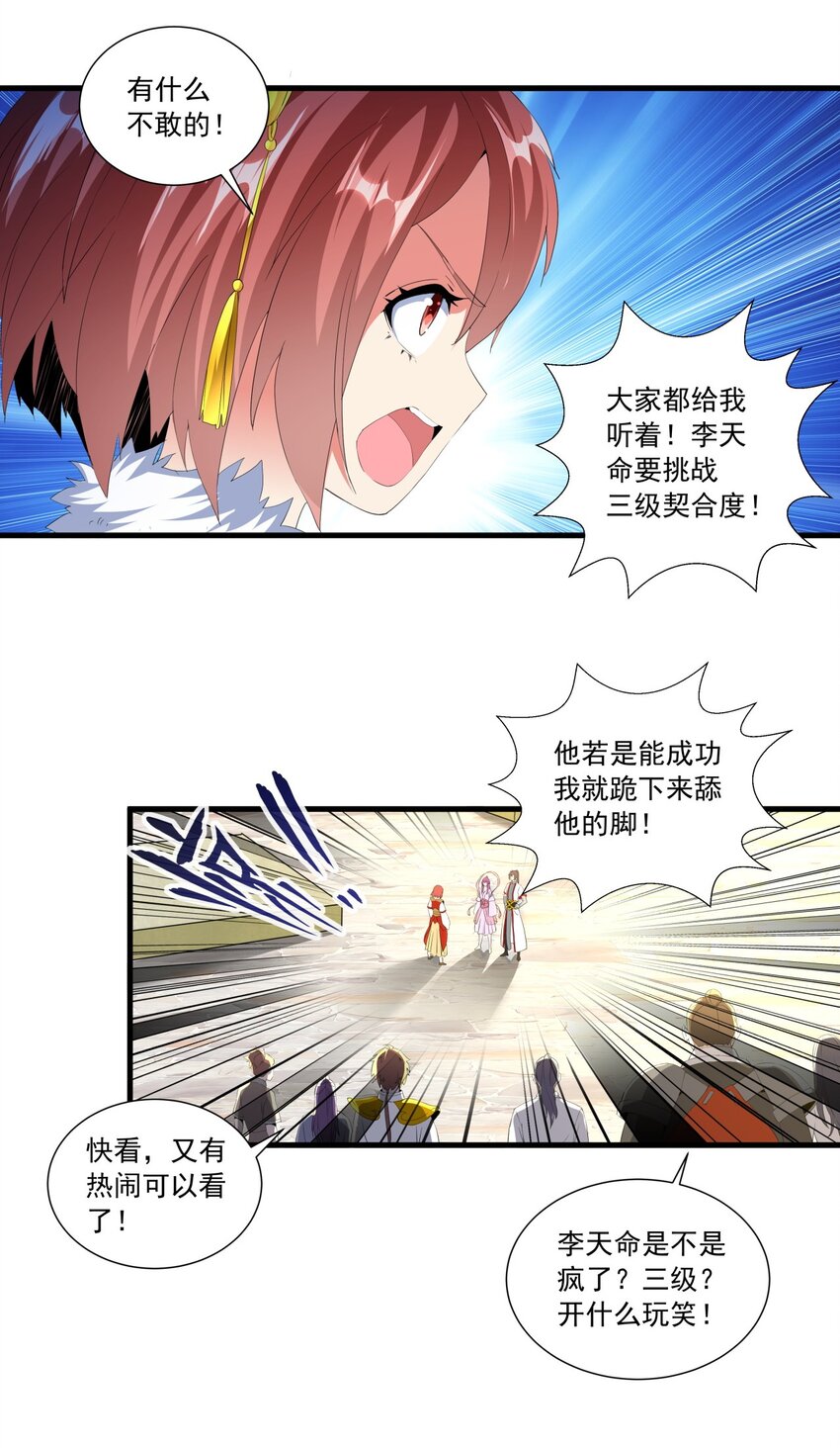 032 虐狗模式，开启！36