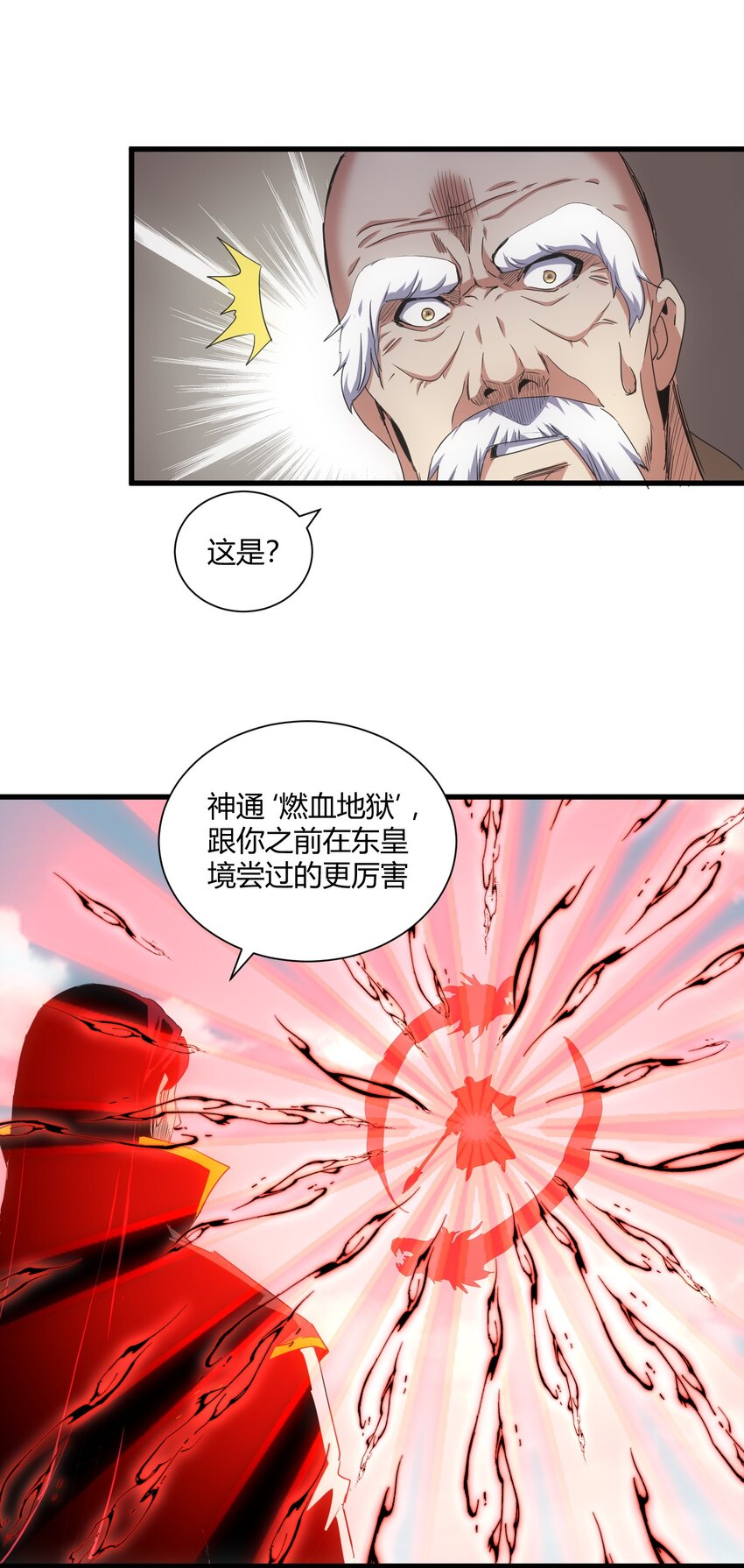 163 覆灭33
