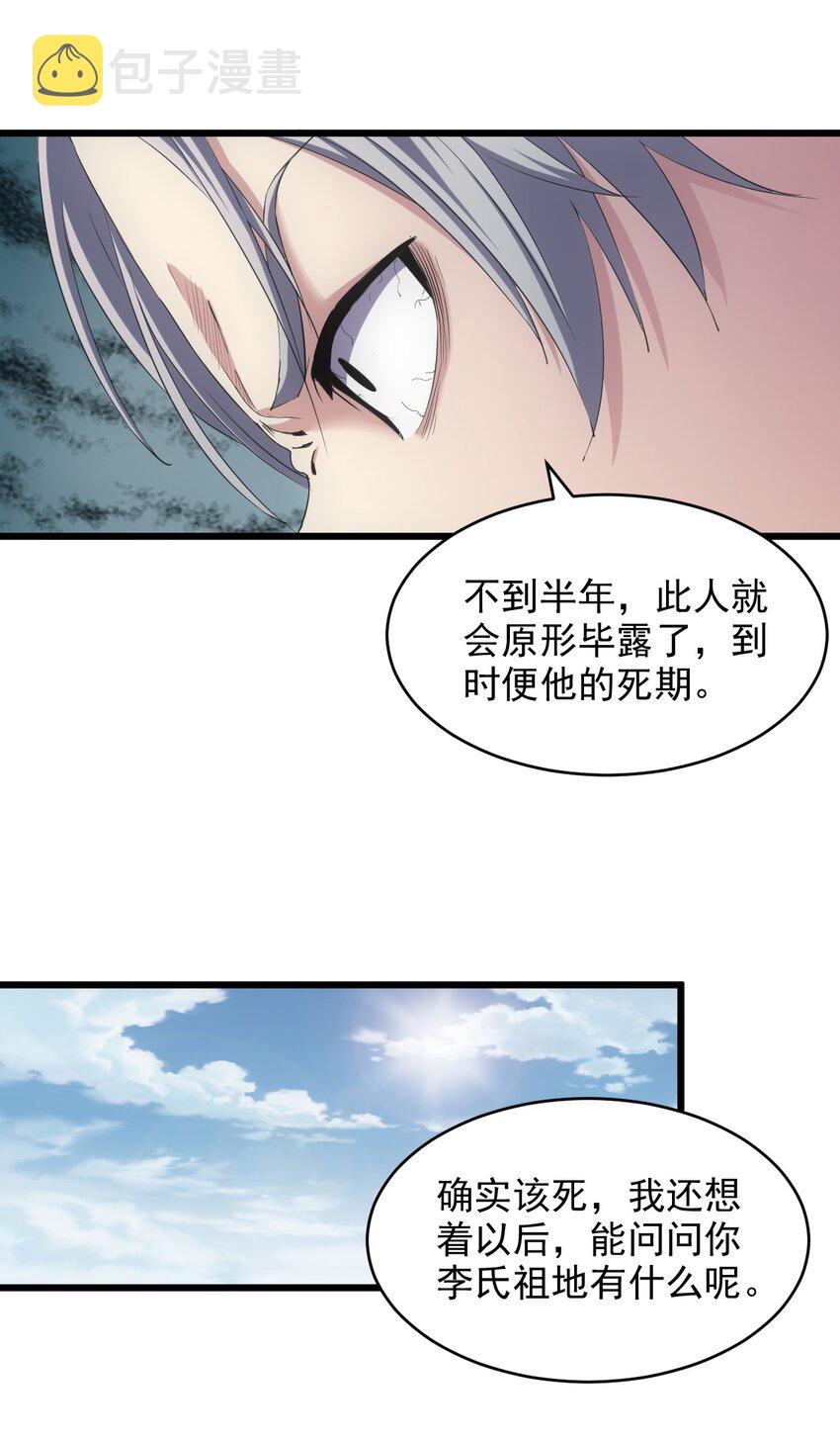 084 害羞又浪漫的事～6