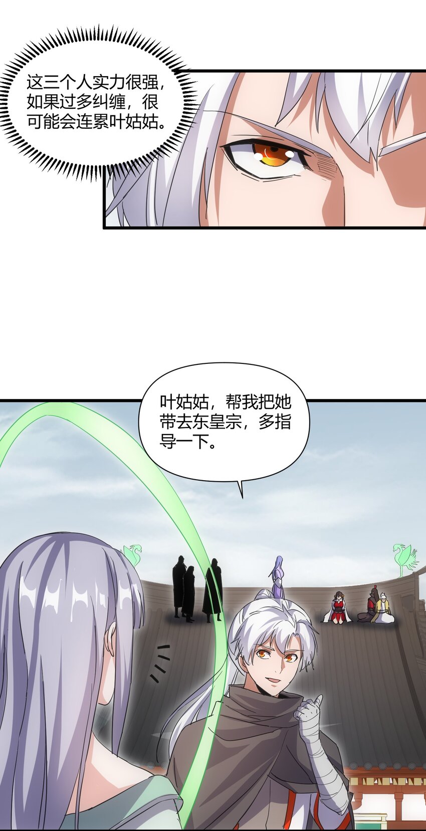 167 天降三老30