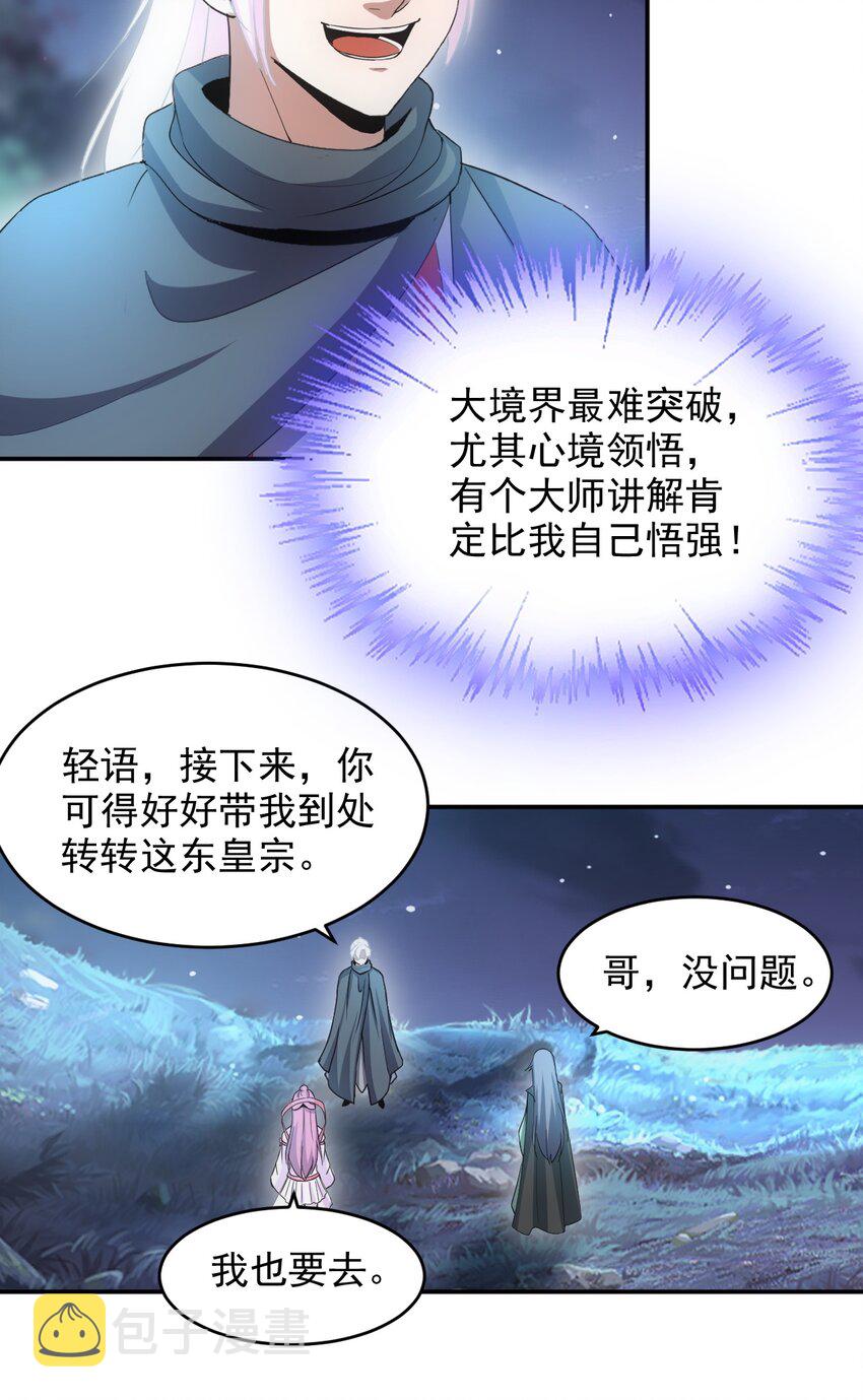 084 害羞又浪漫的事～26