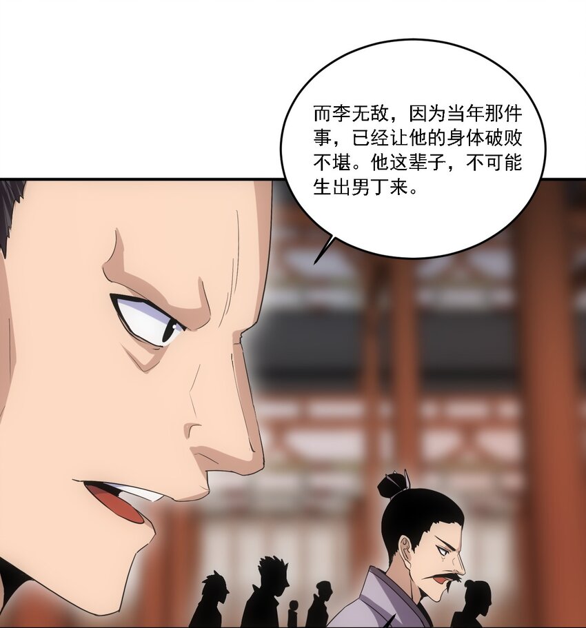 074 五劫轮回24